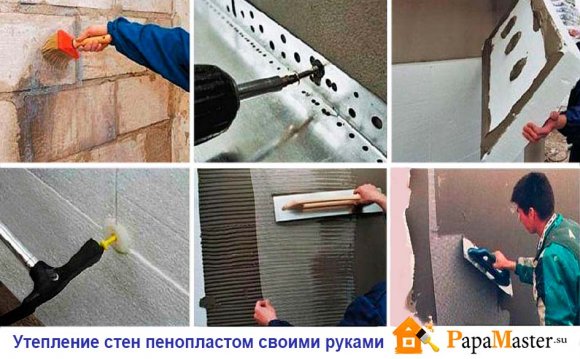 Утепление Стен Пенопластом Отзывы